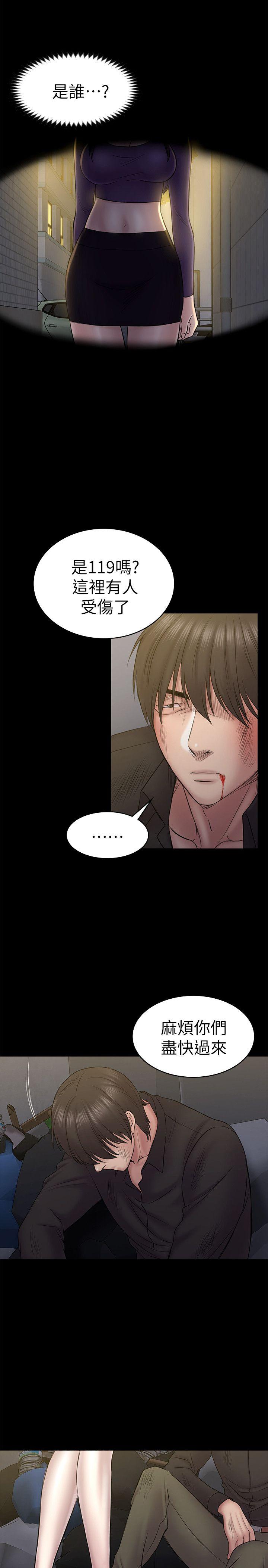 初恋陷阱 第57話-無法放棄的秀瑛 第7页