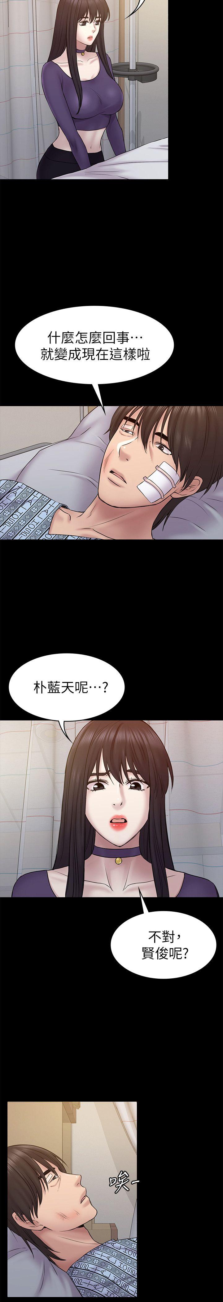 初恋陷阱 第57話-無法放棄的秀瑛 第11页