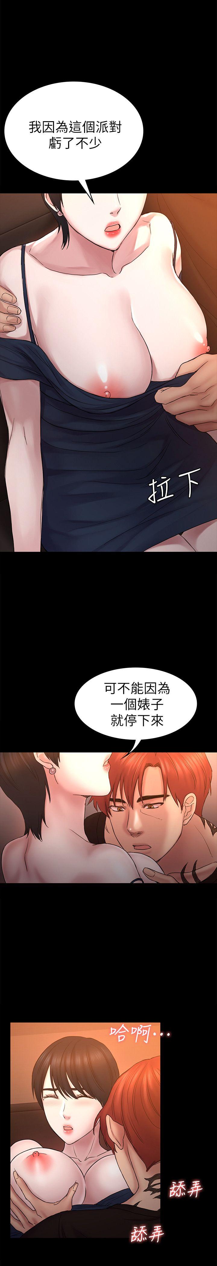 初恋陷阱 第57話-無法放棄的秀瑛 第1页