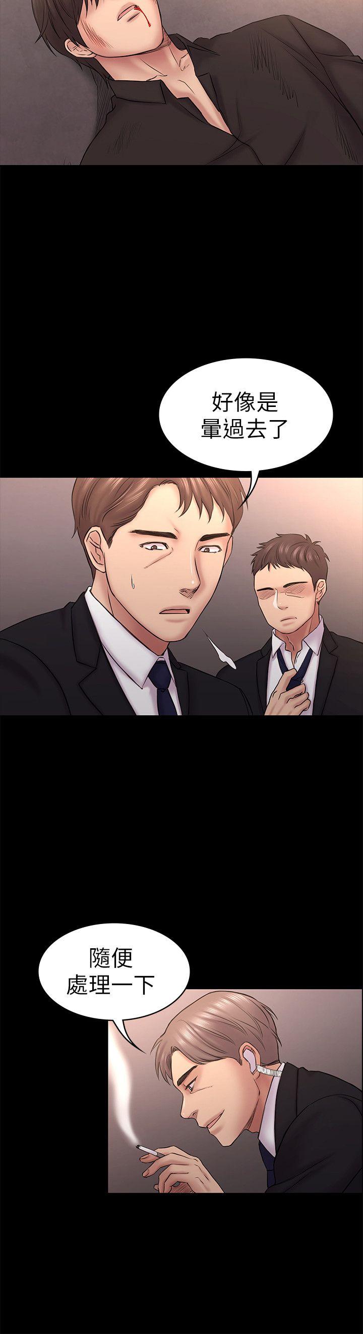 初恋陷阱 第57話-無法放棄的秀瑛 第5页
