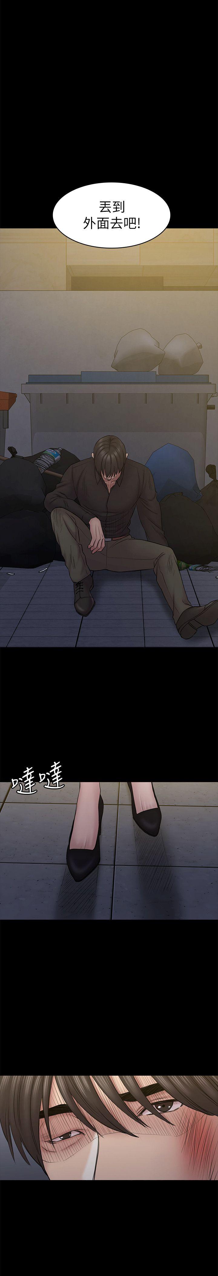 初恋陷阱 第57話-無法放棄的秀瑛 第6页