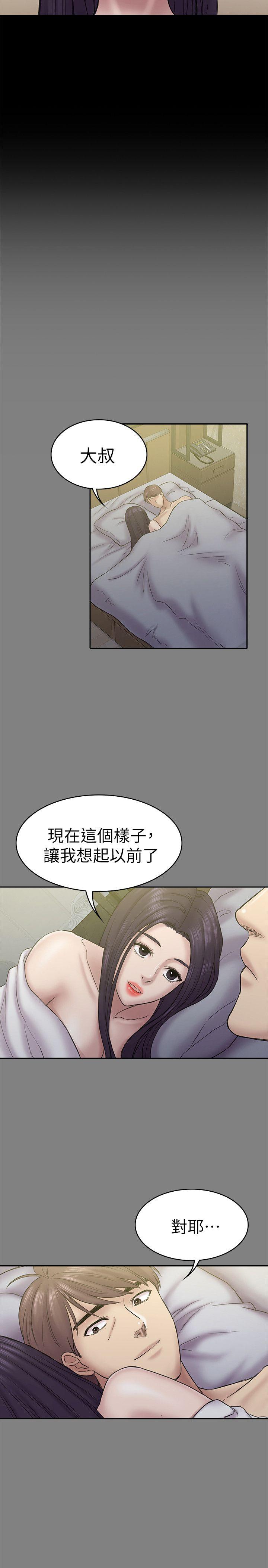 初恋陷阱 第57話-無法放棄的秀瑛 第17页