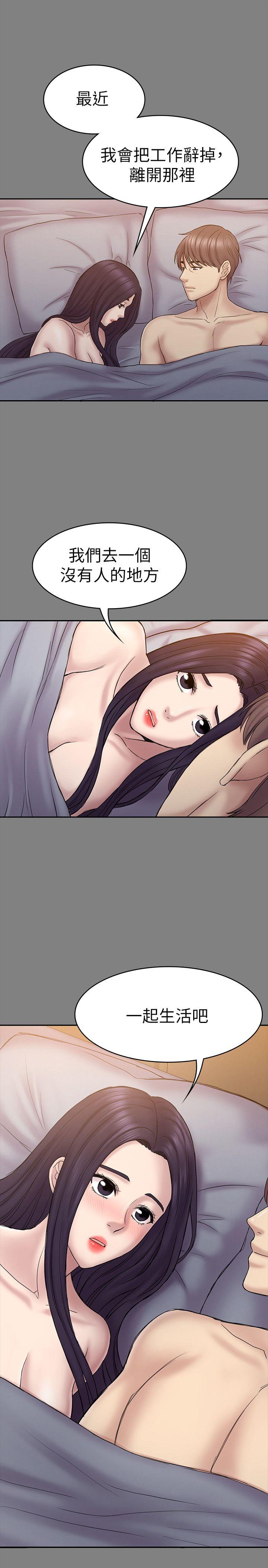 初恋陷阱 第57話-無法放棄的秀瑛 第19页