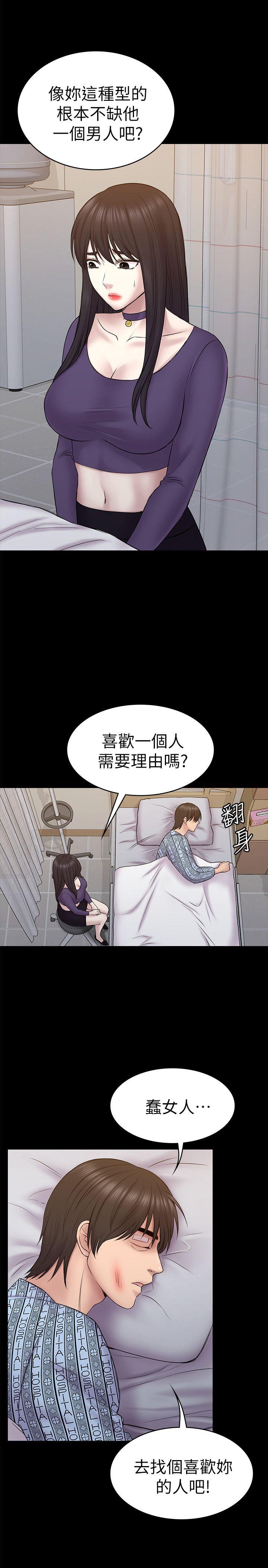初恋陷阱 第57話-無法放棄的秀瑛 第14页
