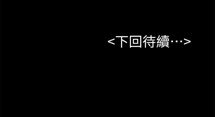 初恋陷阱 第57話-無法放棄的秀瑛 第27页