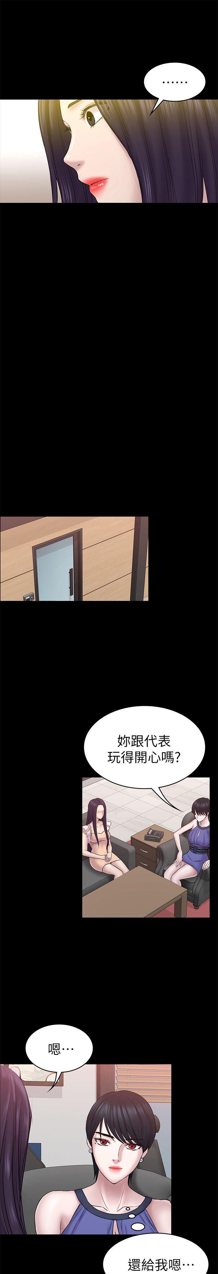 初恋陷阱 第57話-無法放棄的秀瑛 第22页