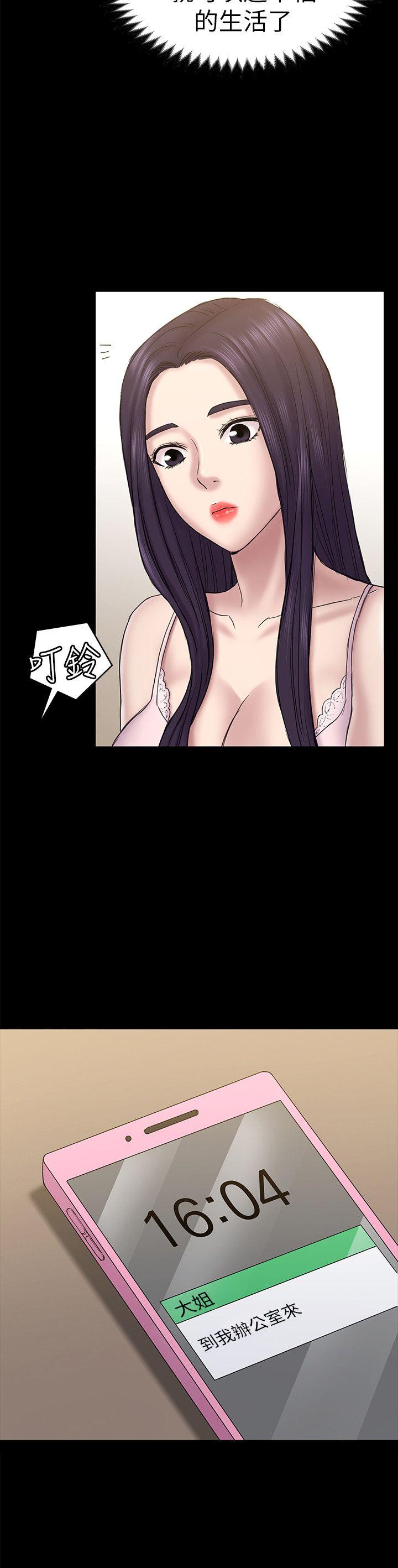初恋陷阱 第57話-無法放棄的秀瑛 第21页