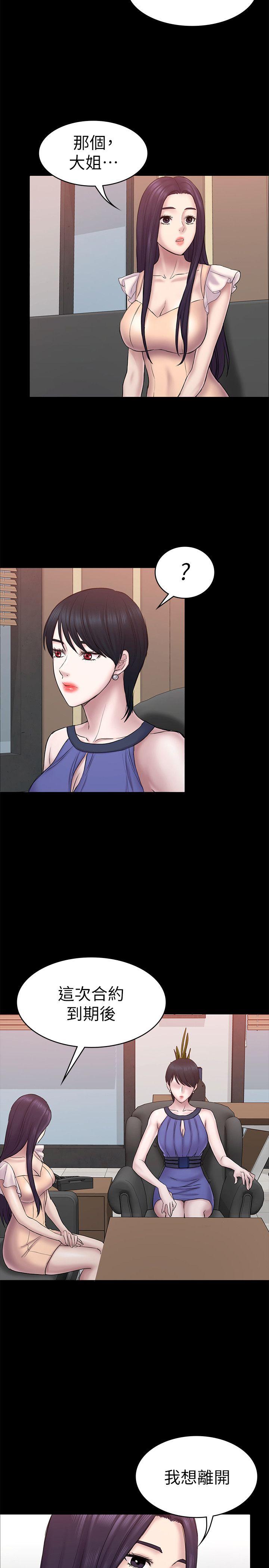 初恋陷阱 第57話-無法放棄的秀瑛 第23页