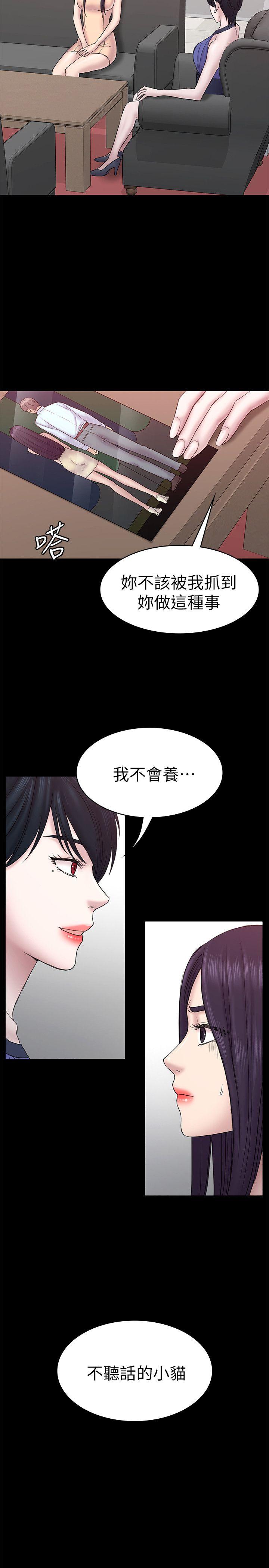 初恋陷阱 第57話-無法放棄的秀瑛 第26页