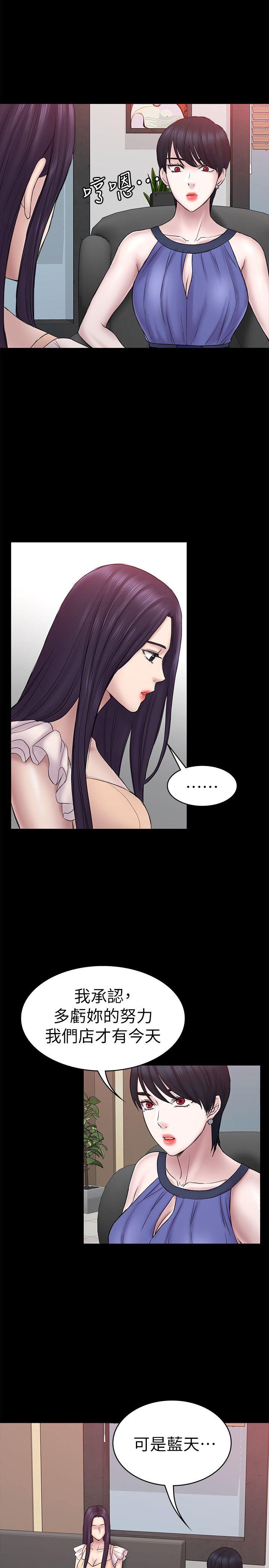 初恋陷阱 第57話-無法放棄的秀瑛 第25页