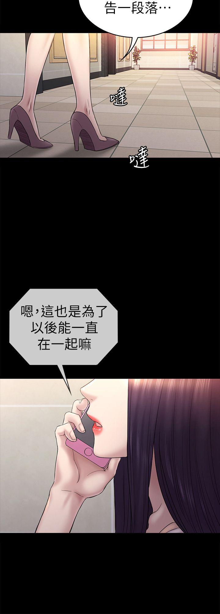 初恋陷阱 第58話-老闆娘的計畫 第21页