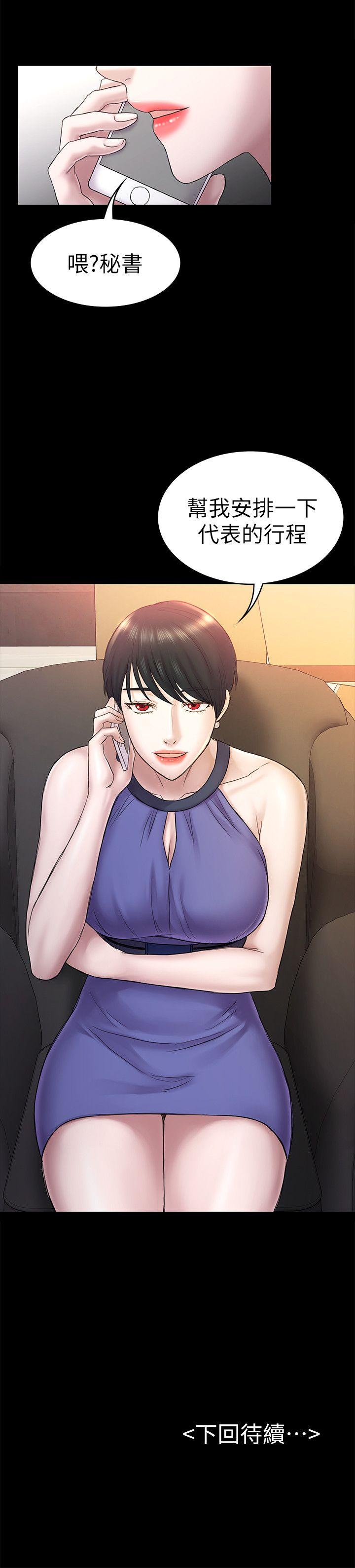 初恋陷阱 第58話-老闆娘的計畫 第25页
