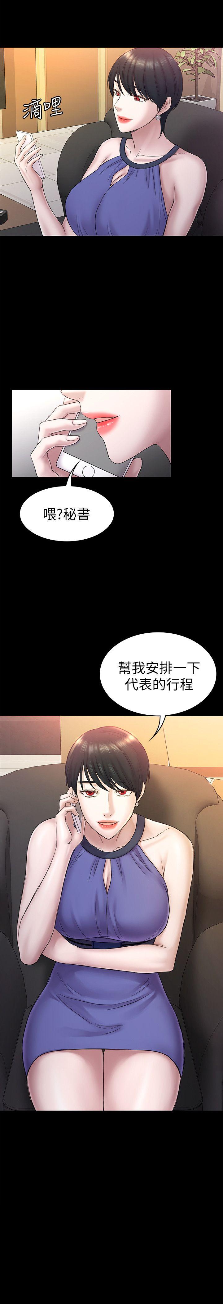 初恋陷阱 第59話-最後一次賣身 第2页
