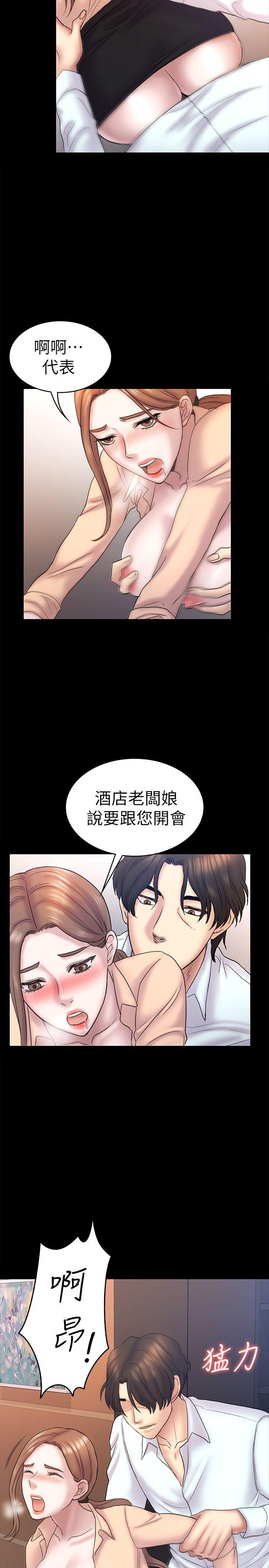 初恋陷阱 第59話-最後一次賣身 第6页
