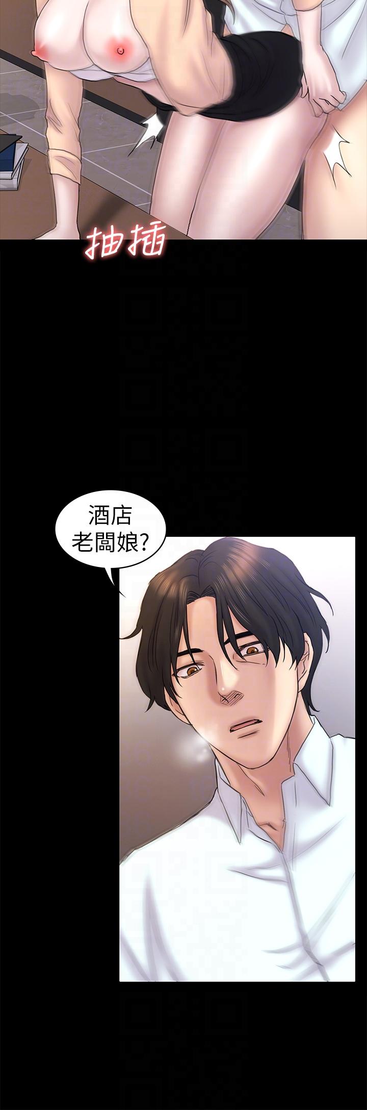 初恋陷阱 第59話-最後一次賣身 第7页