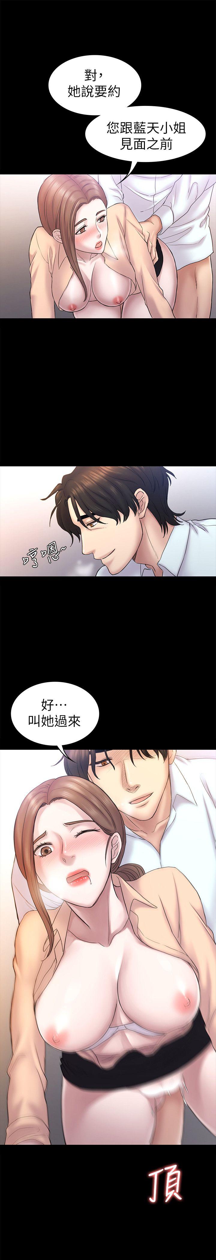 初恋陷阱 第59話-最後一次賣身 第8页