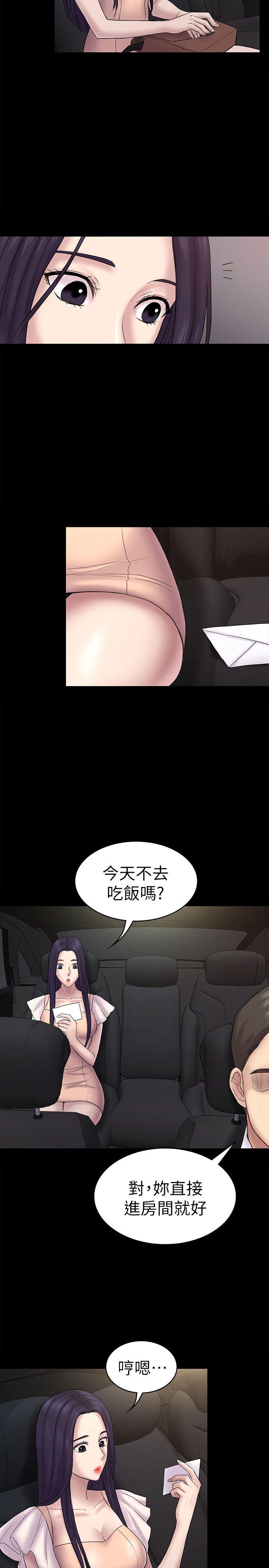 初恋陷阱 第59話-最後一次賣身 第16页