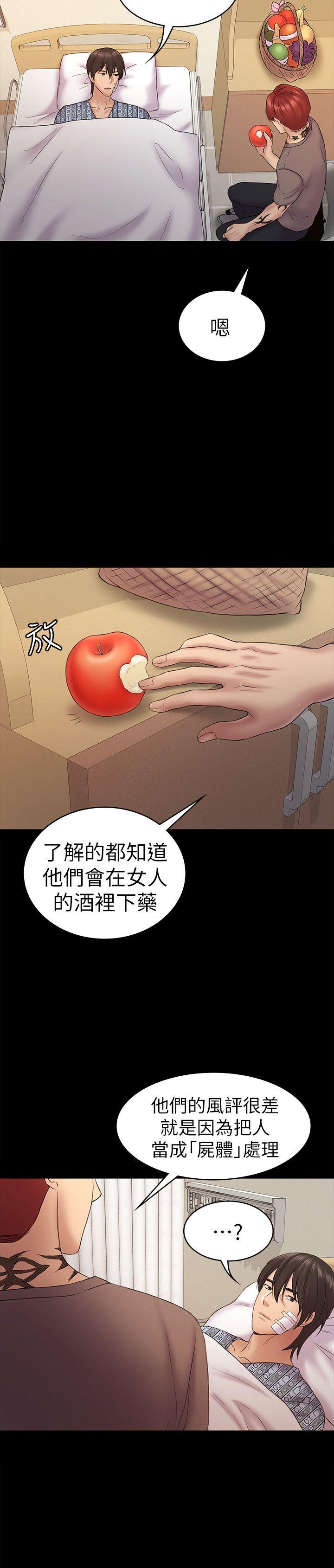 初恋陷阱 第60話-他們不會輕易放人走 第10页