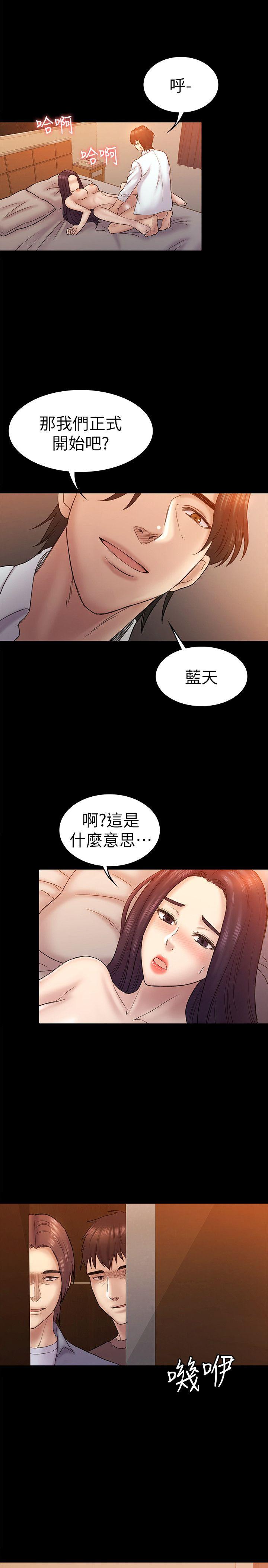 初恋陷阱 第60話-他們不會輕易放人走 第1页
