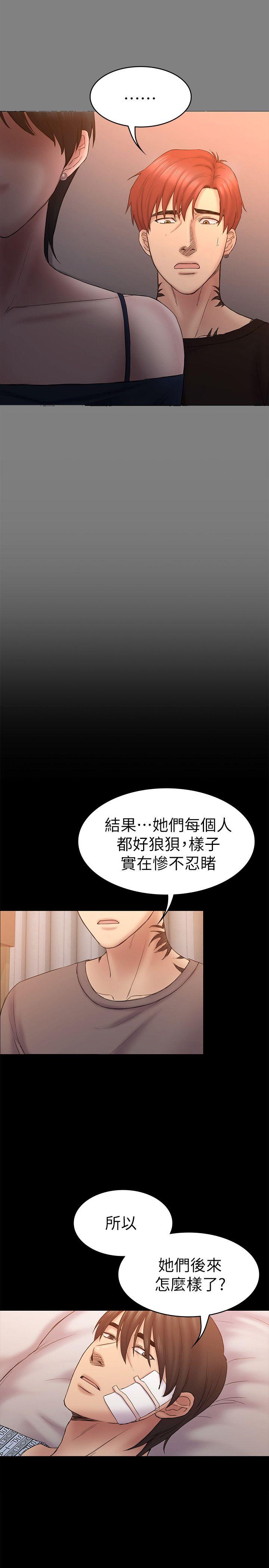初恋陷阱 第60話-他們不會輕易放人走 第14页