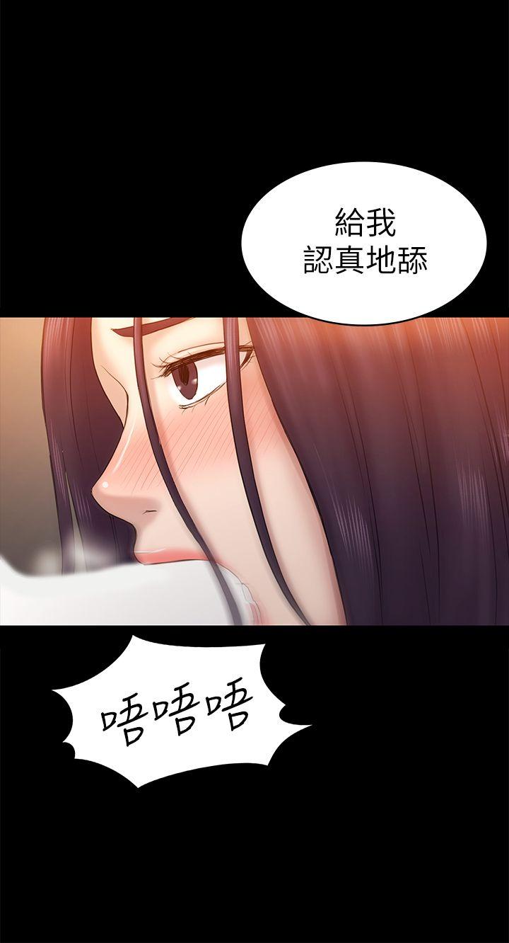 初恋陷阱 第61話-崩壞的藍天 第1页