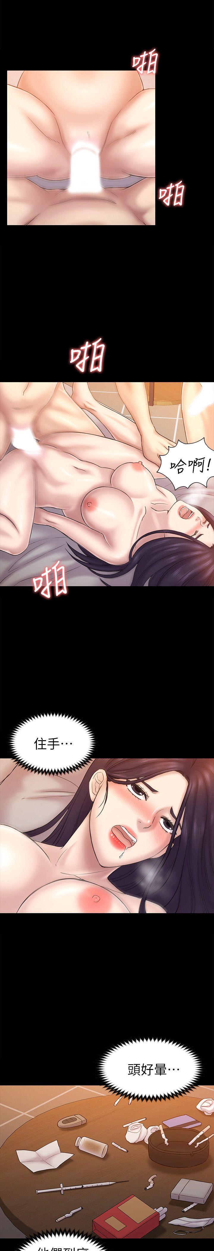 初恋陷阱 第61話-崩壞的藍天 第6页