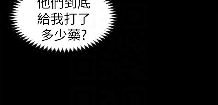 初恋陷阱 第61話-崩壞的藍天 第7页