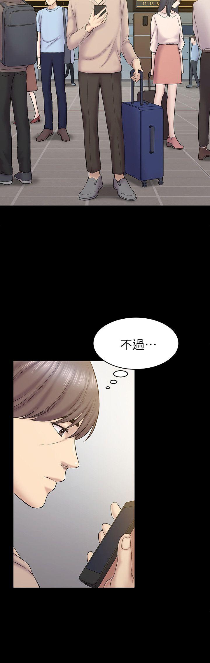 初恋陷阱 第61話-崩壞的藍天 第10页