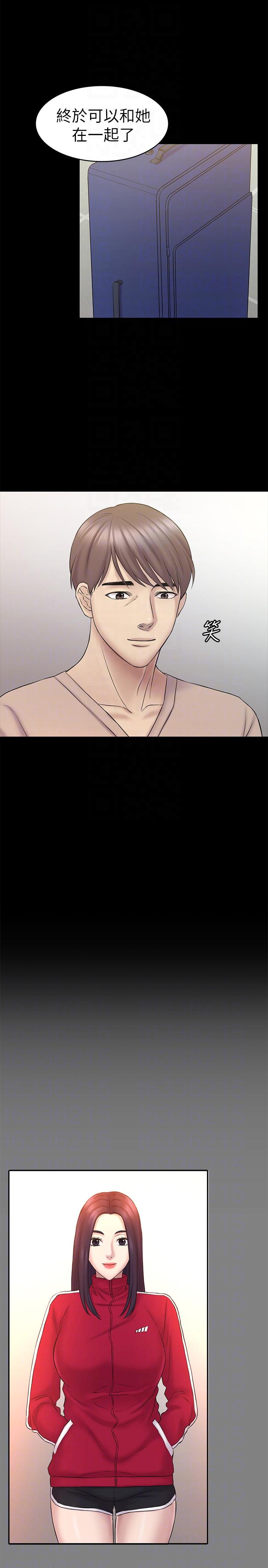初恋陷阱 第61話-崩壞的藍天 第11页