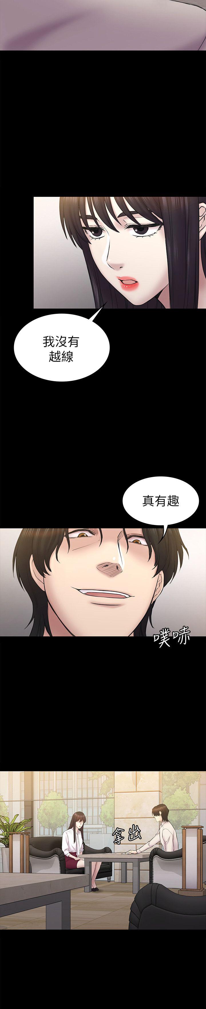 初恋陷阱 第61話-崩壞的藍天 第20页