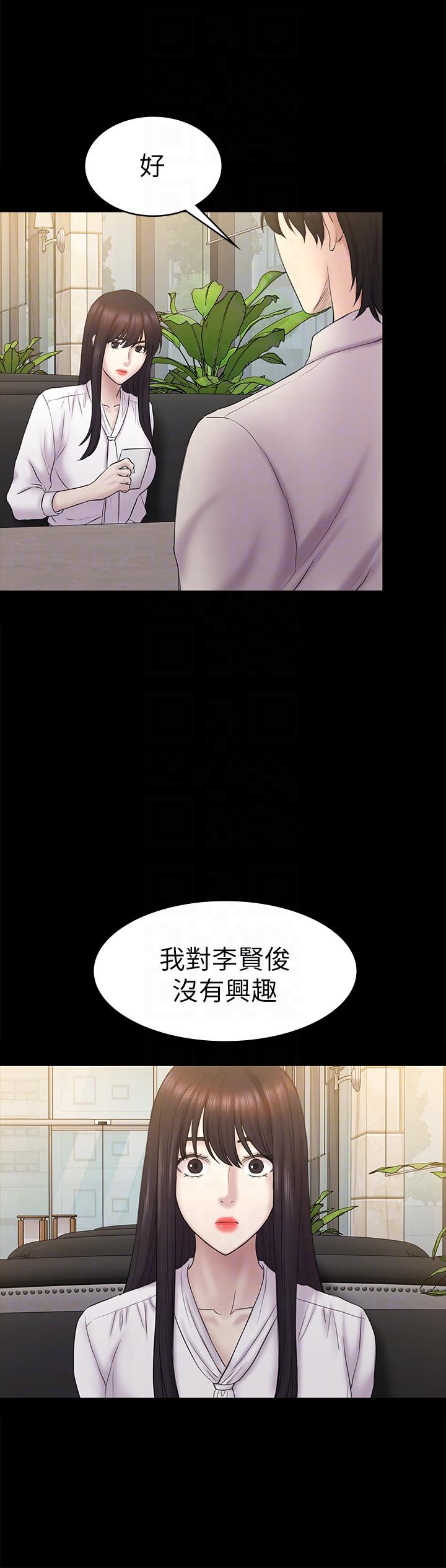 初恋陷阱 第61話-崩壞的藍天 第23页
