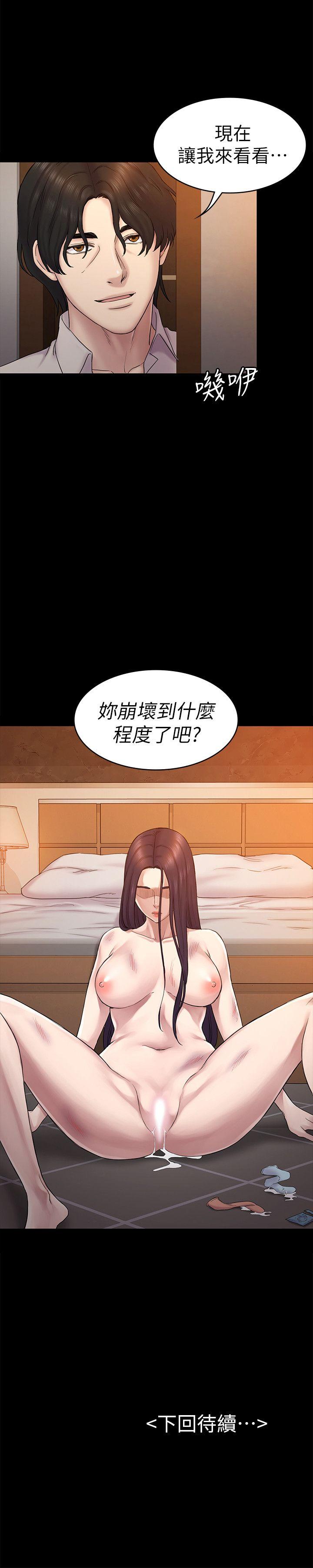 初恋陷阱 第61話-崩壞的藍天 第26页