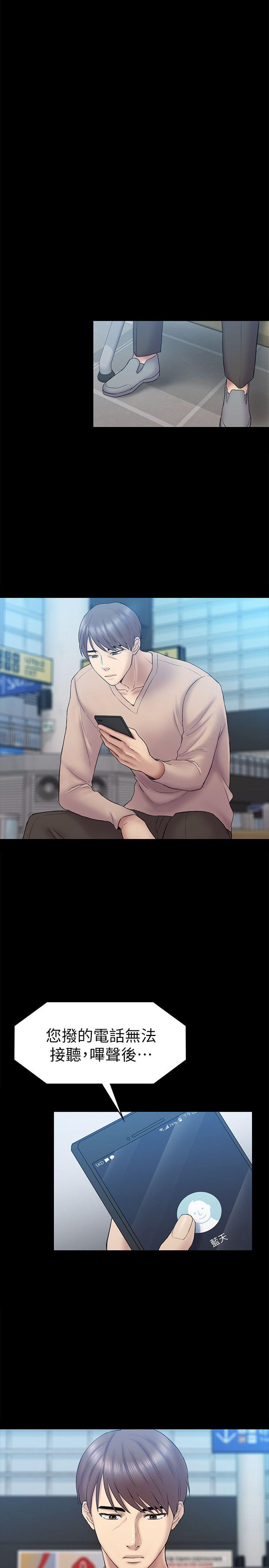 初恋陷阱 第62話-逃跑的機會 第6页