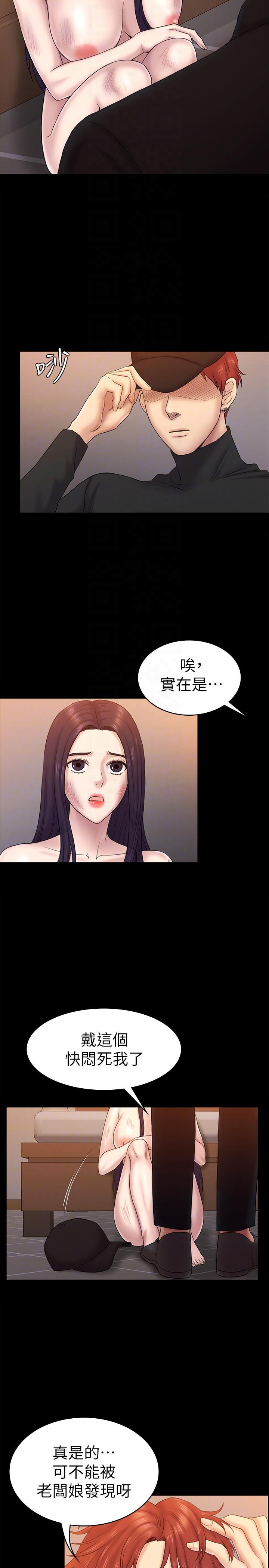 初恋陷阱 第62話-逃跑的機會 第19页