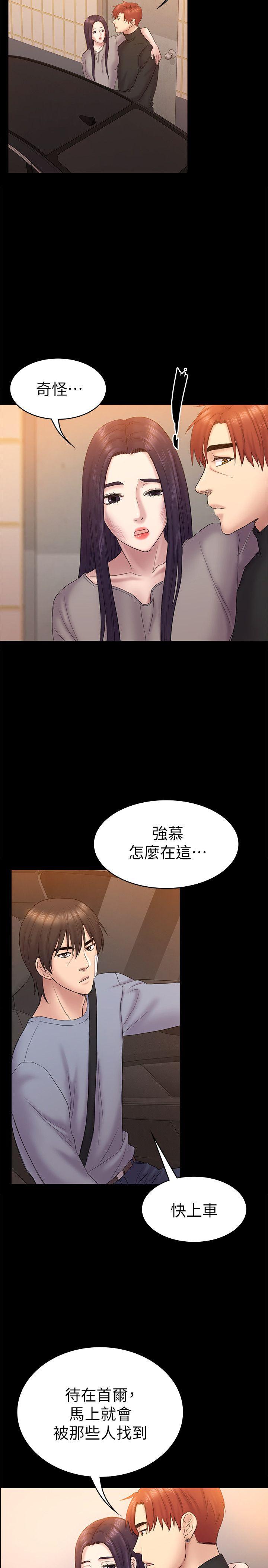 初恋陷阱 第62話-逃跑的機會 第22页