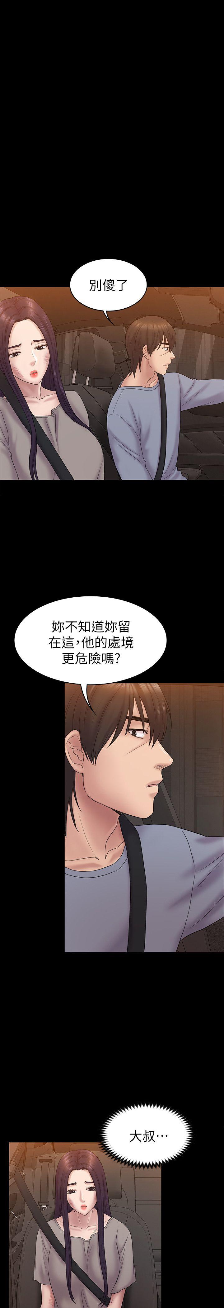 初恋陷阱 第62話-逃跑的機會 第24页