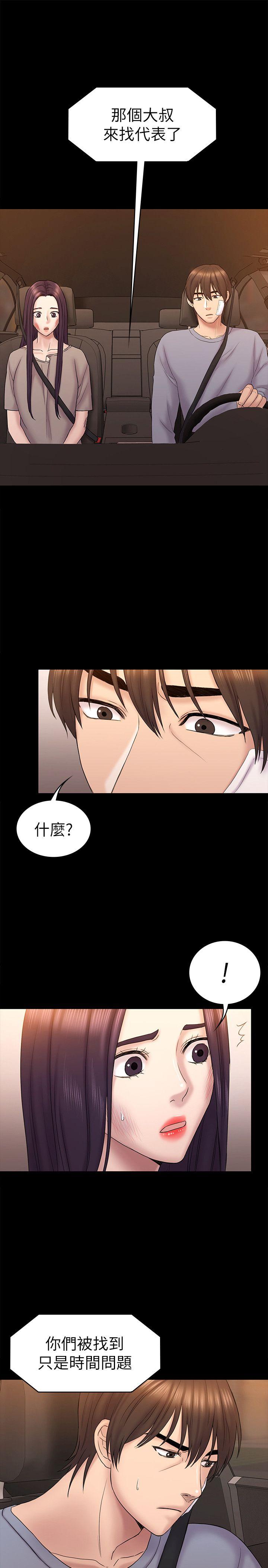 初恋陷阱 第63話-代表設的陷阱 第12页