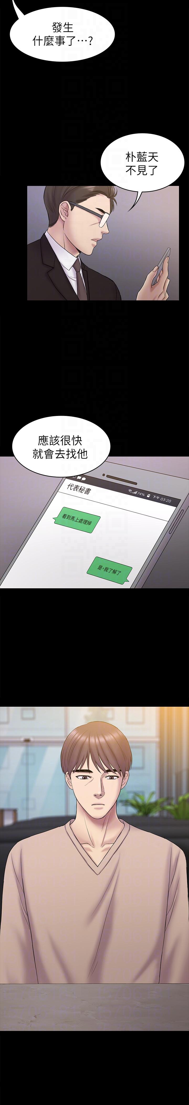 初恋陷阱 第63話-代表設的陷阱 第19页