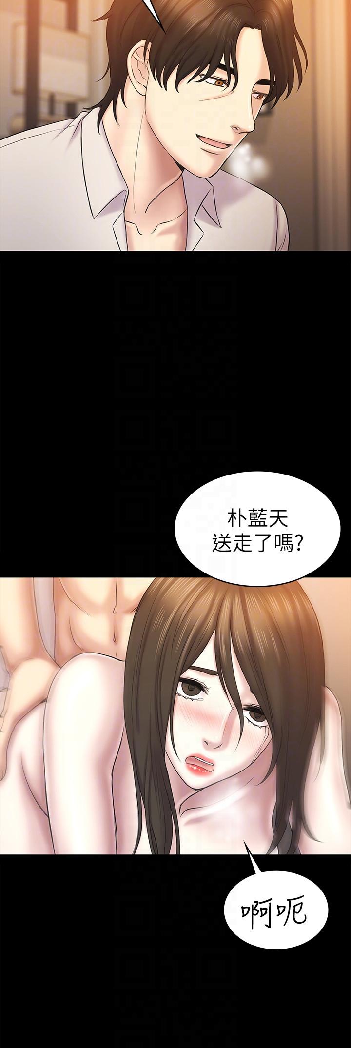 初恋陷阱 第63話-代表設的陷阱 第7页