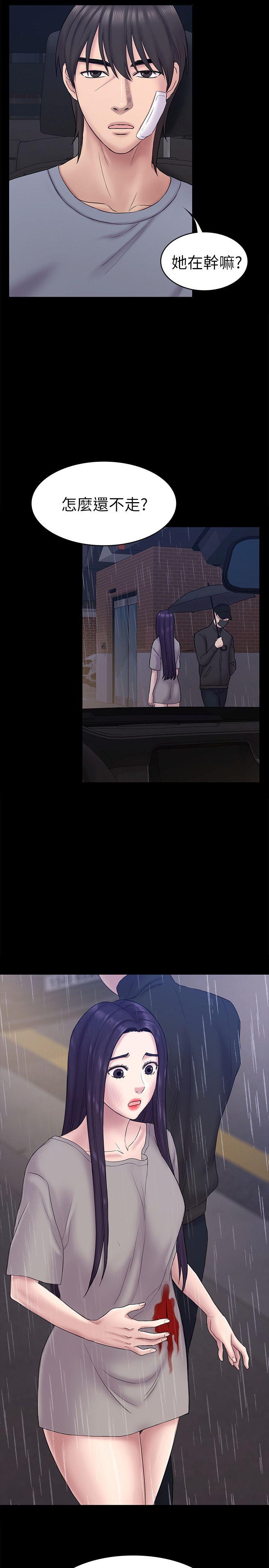 初恋陷阱 第63話-代表設的陷阱 第26页
