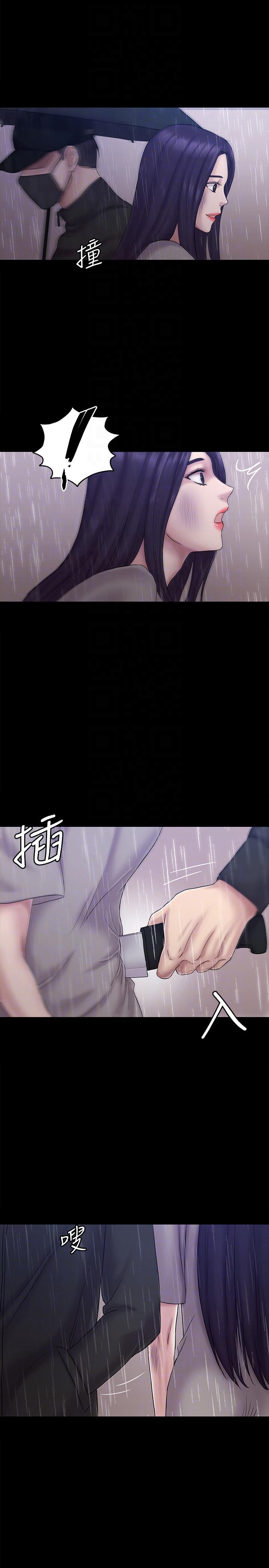 初恋陷阱 第63話-代表設的陷阱 第25页