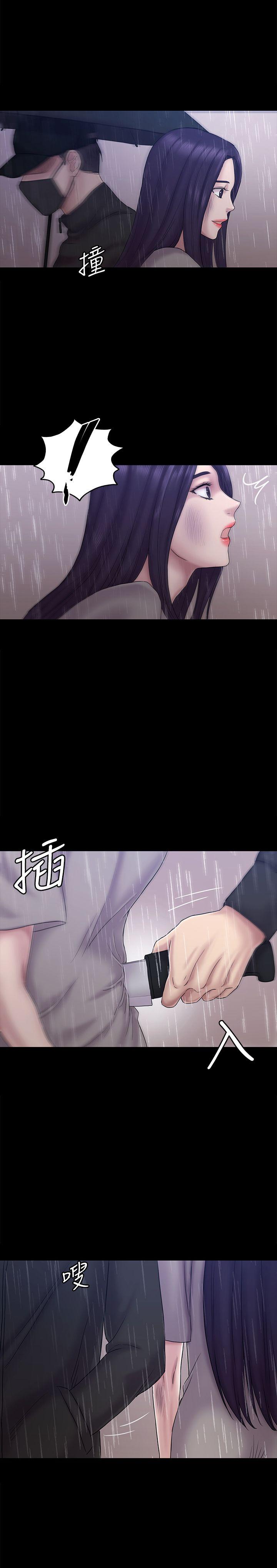 初恋陷阱 最終話-被留下來的人 第2页