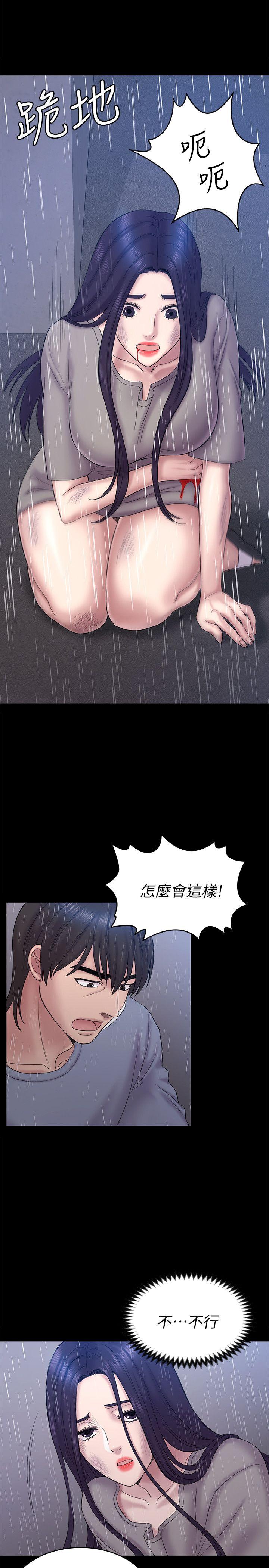 初恋陷阱 最終話-被留下來的人 第6页