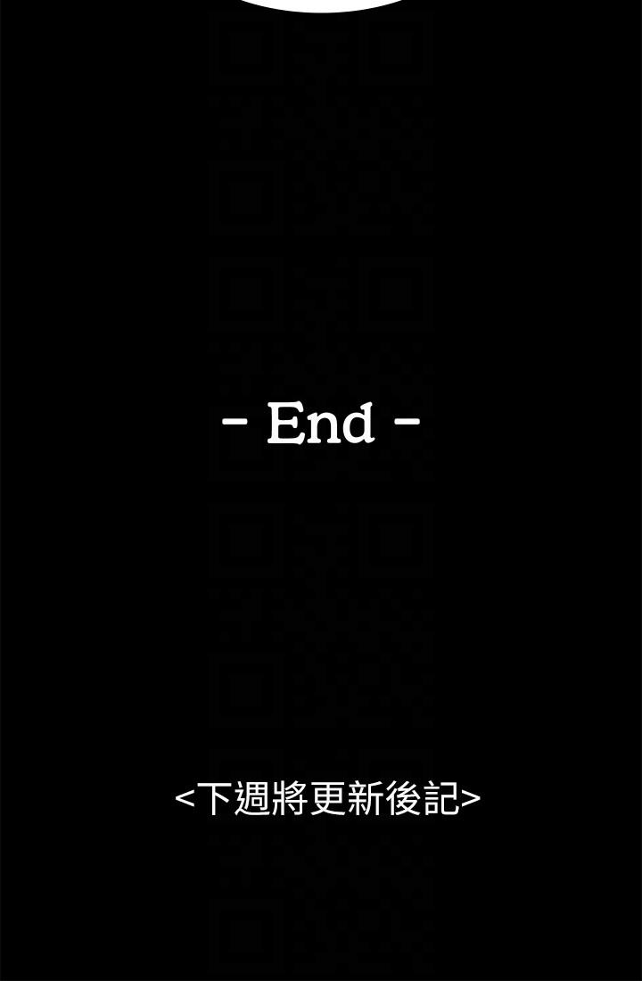 初恋陷阱 最終話-被留下來的人 第25页