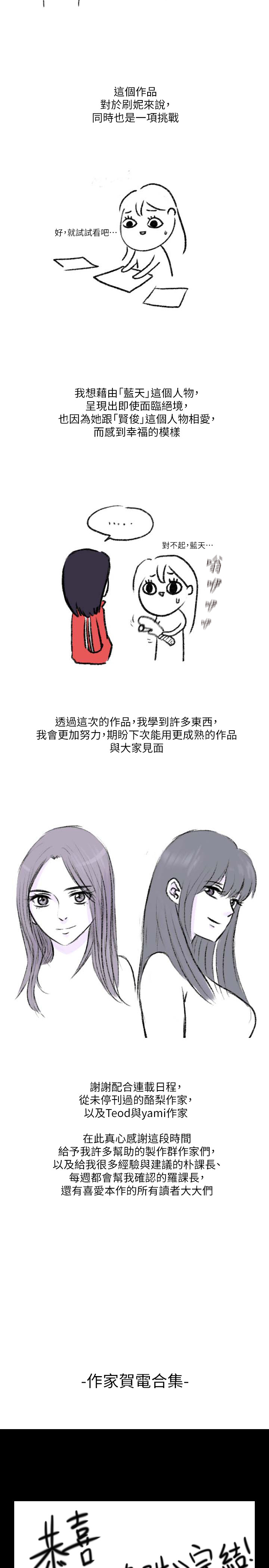 初恋陷阱 第1话 第3页