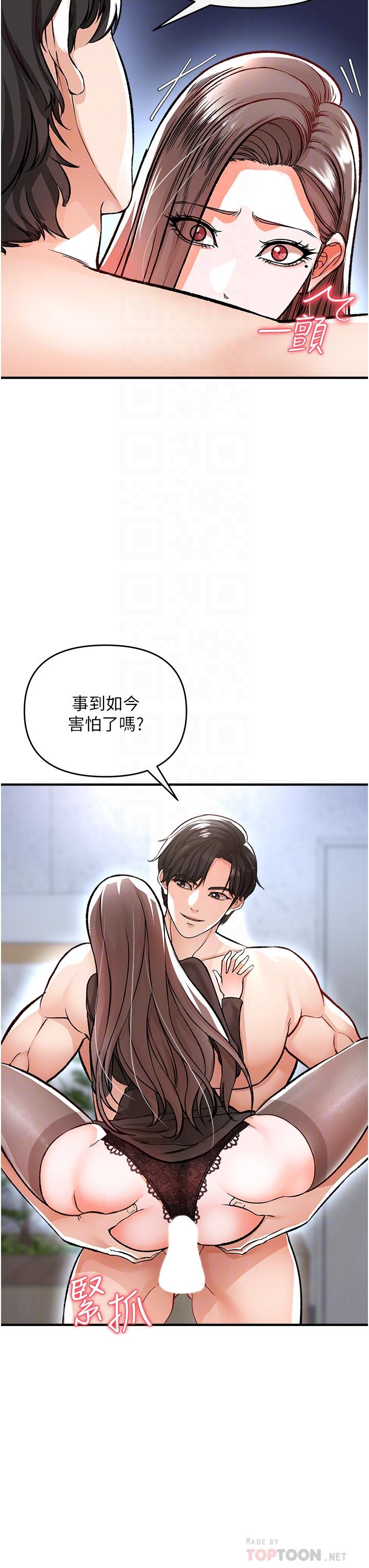 私刑刺客 第10話-背叛與凌辱交錯的性愛 第8页
