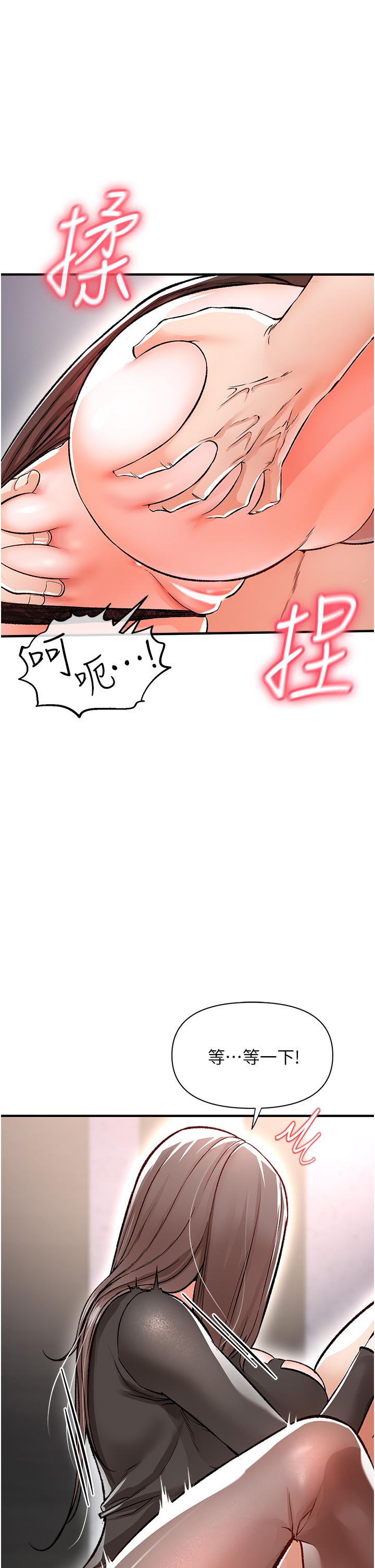 私刑刺客 第10話-背叛與凌辱交錯的性愛 第11页