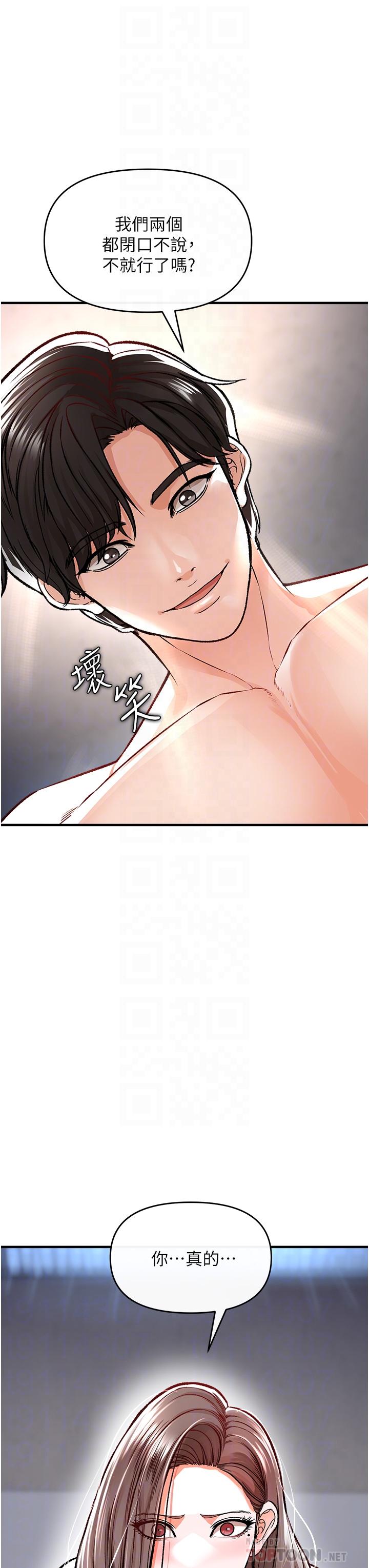 私刑刺客 第10話-背叛與凌辱交錯的性愛 第18页