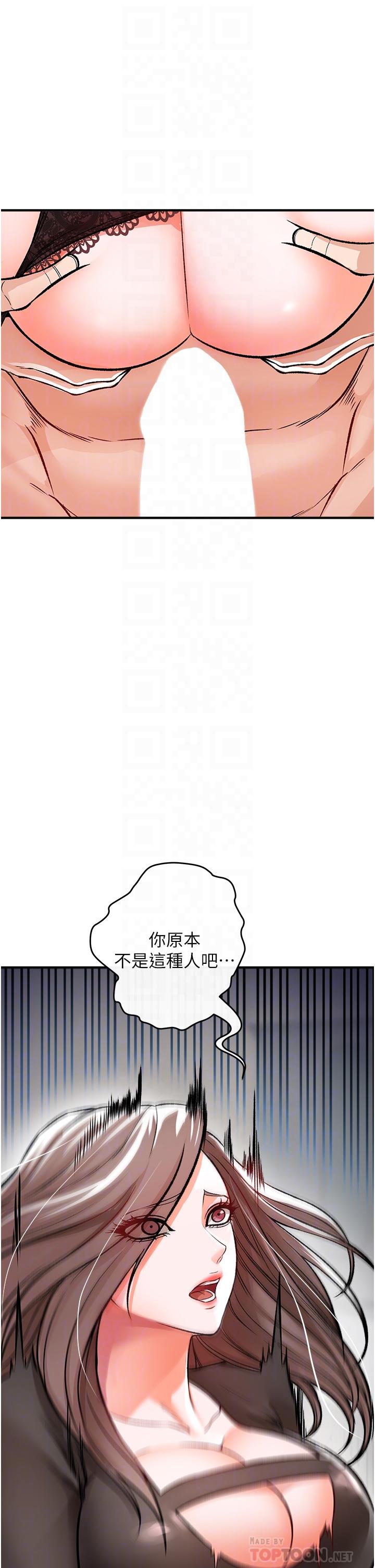 私刑刺客 第10話-背叛與凌辱交錯的性愛 第14页