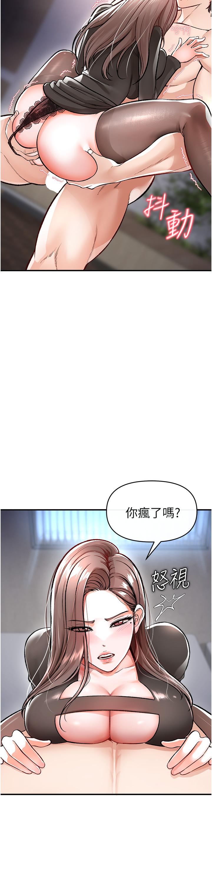 私刑刺客 第10話-背叛與凌辱交錯的性愛 第17页